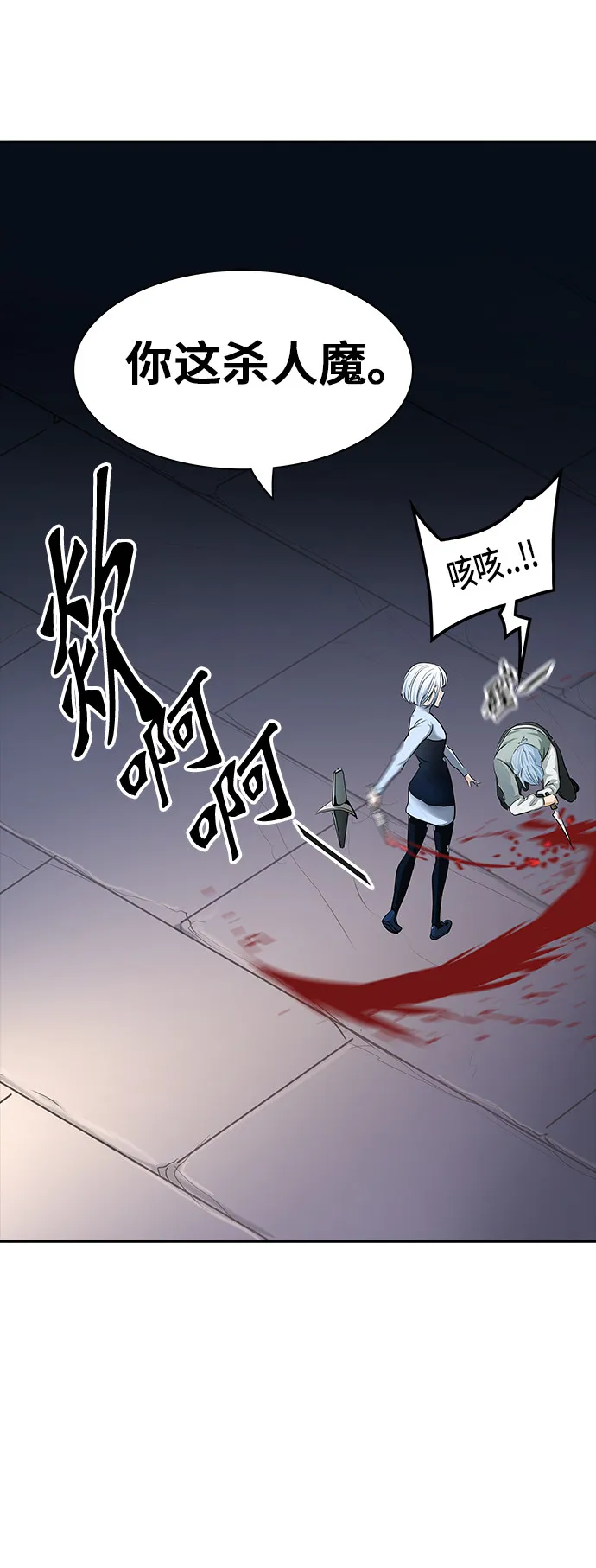 神之塔漫画在哪个软件上能看漫画,第363话76图