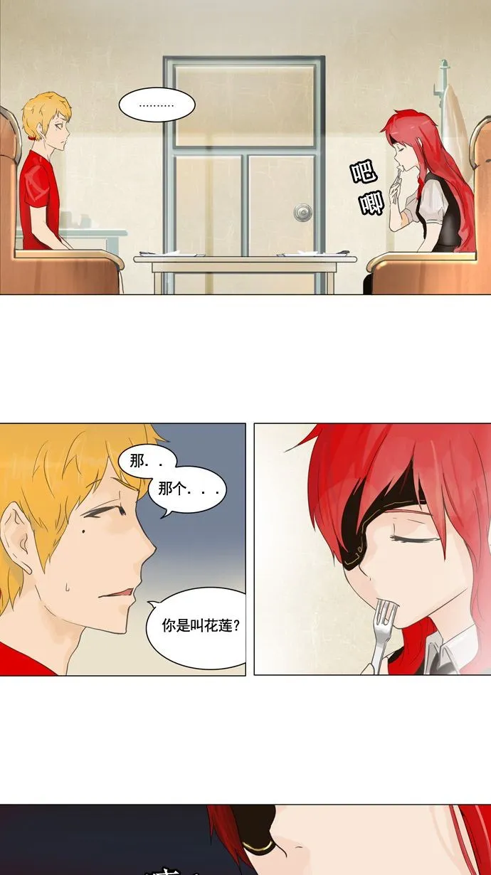 神之塔漫画漫画,第107话38图
