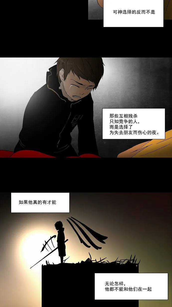 神之塔漫画漫画,第50话30图