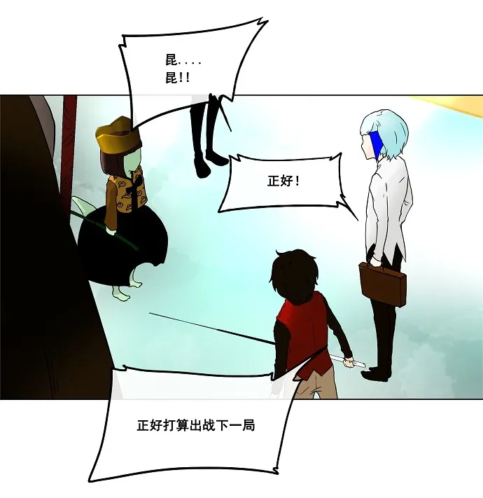 神之塔漫画什么时候更新漫画,第20话56图
