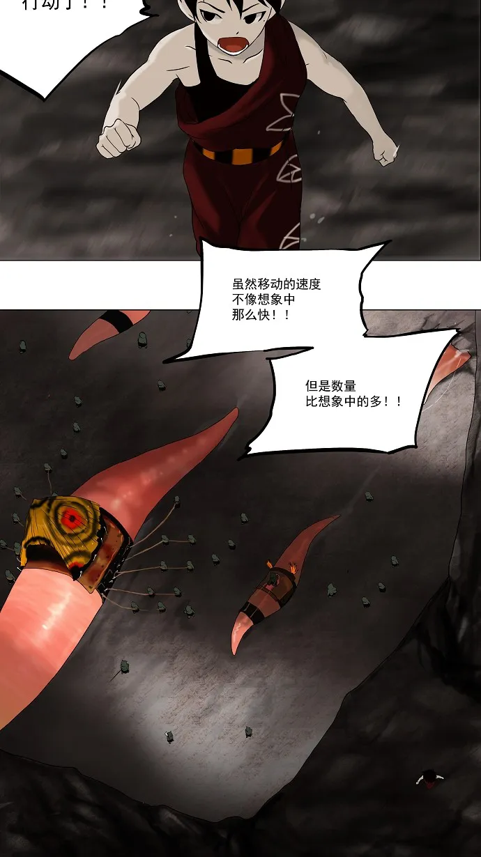 神之塔漫画漫画,第64话5图