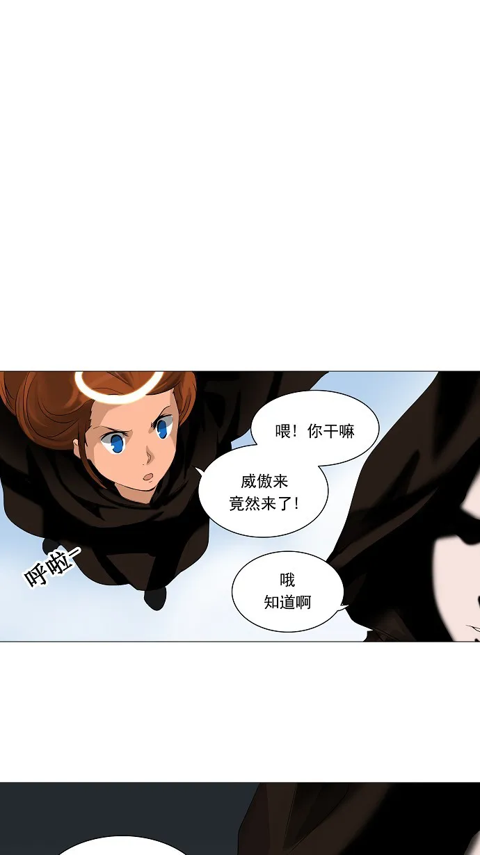神之塔漫画什么时候更新漫画,第226话9图
