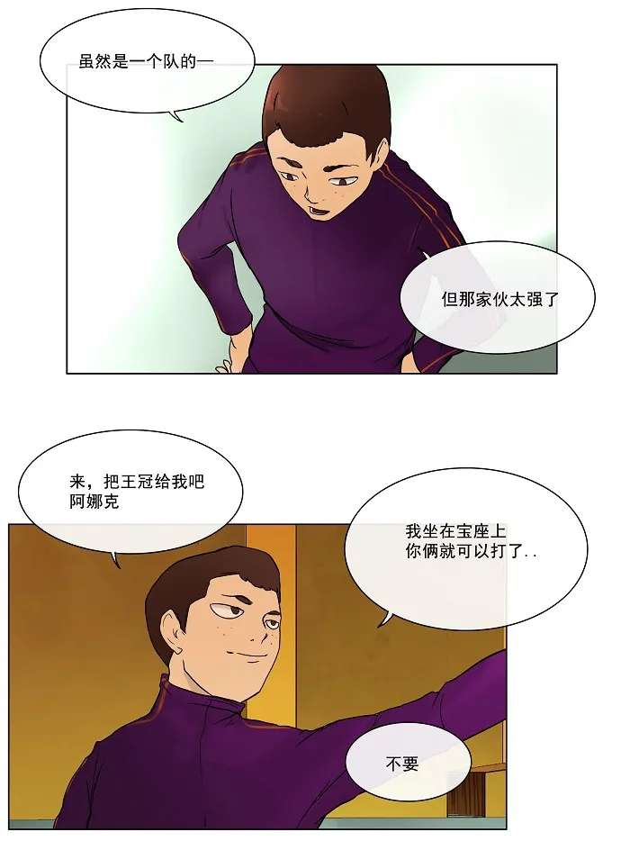 神之塔漫画漫画,第16话47图