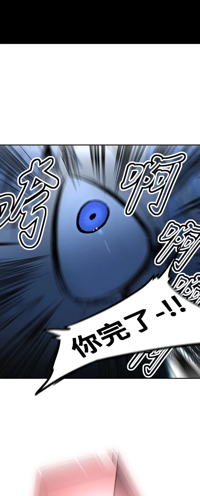 神之塔漫画在哪个软件上能看漫画,第291话44图