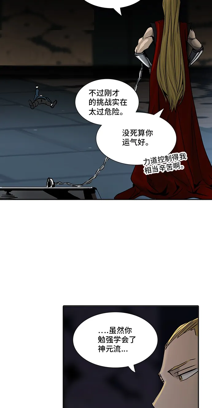 神之塔漫画什么时候更新漫画,第312话5图