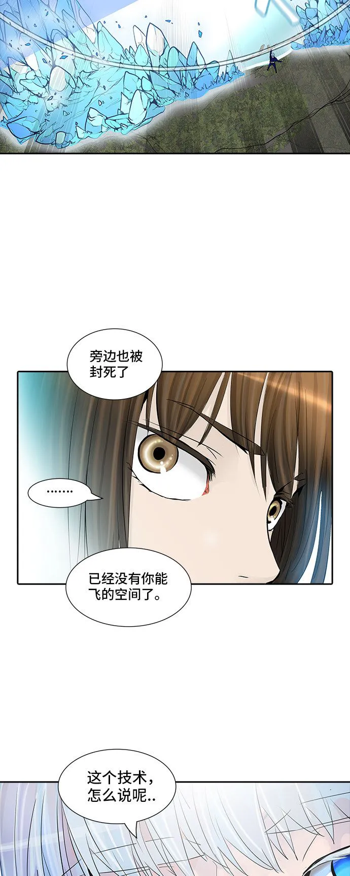 神之塔漫画漫画,第375话50图