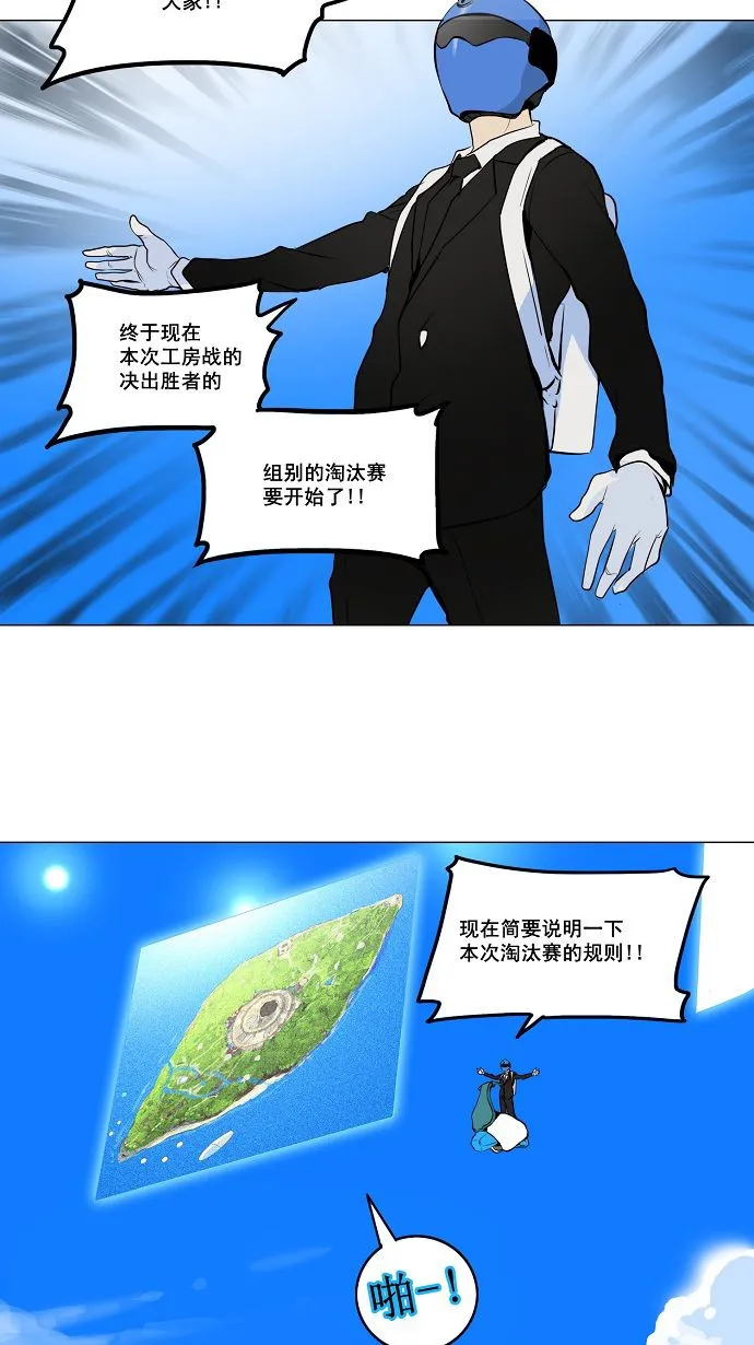 神之塔漫画在哪个软件上能看漫画,第161话4图
