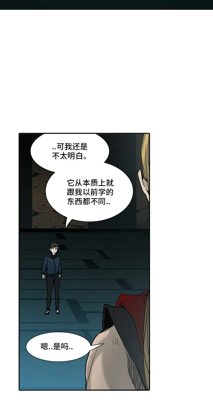 神之塔漫画什么时候更新漫画,第311话17图