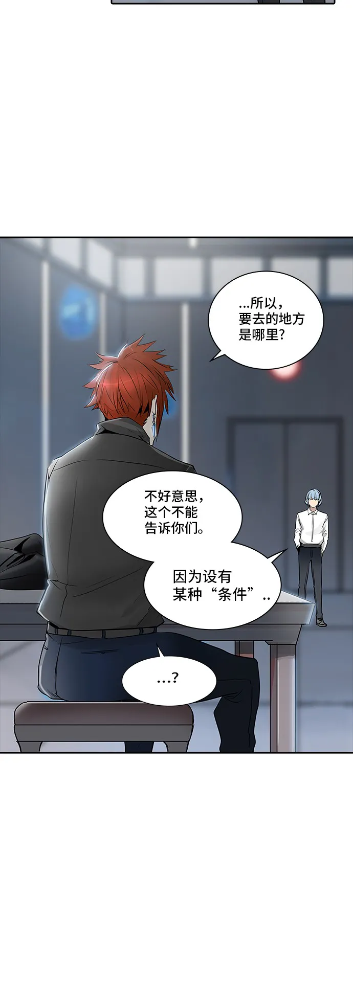 神之塔漫画漫画,第341话13图