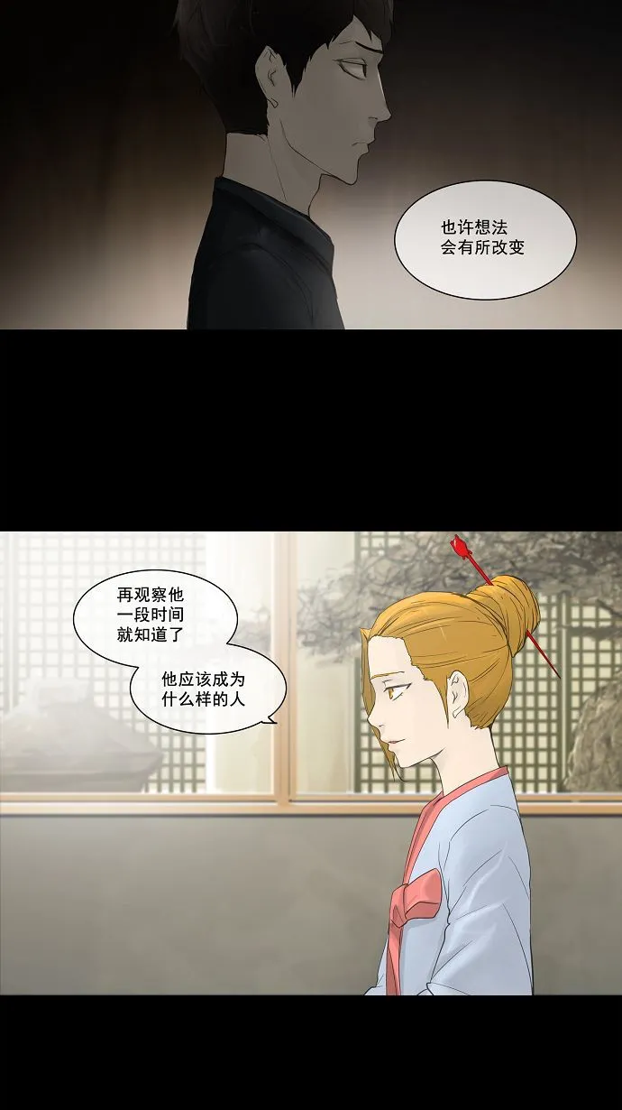 神之塔漫画漫画,第116话33图