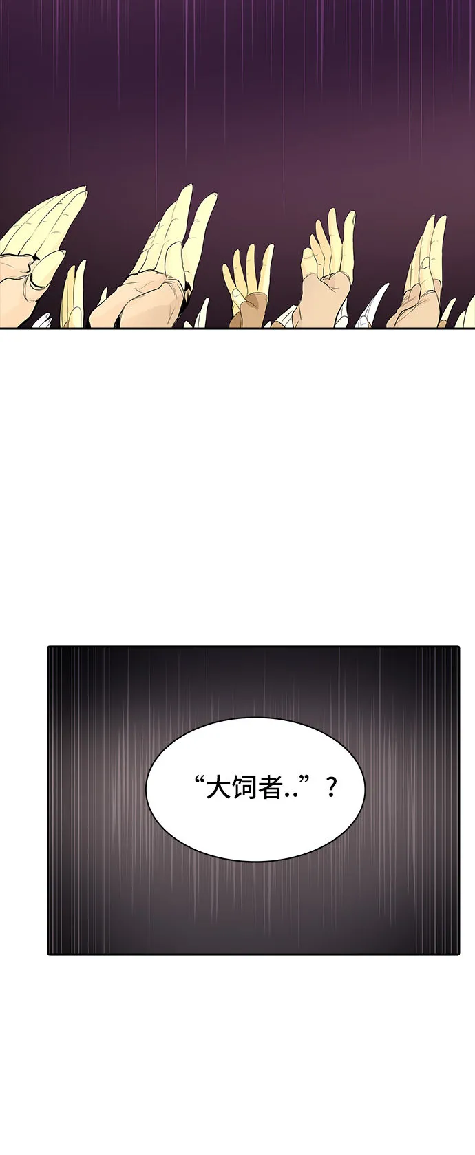 神之塔漫画什么时候更新漫画,第349话58图