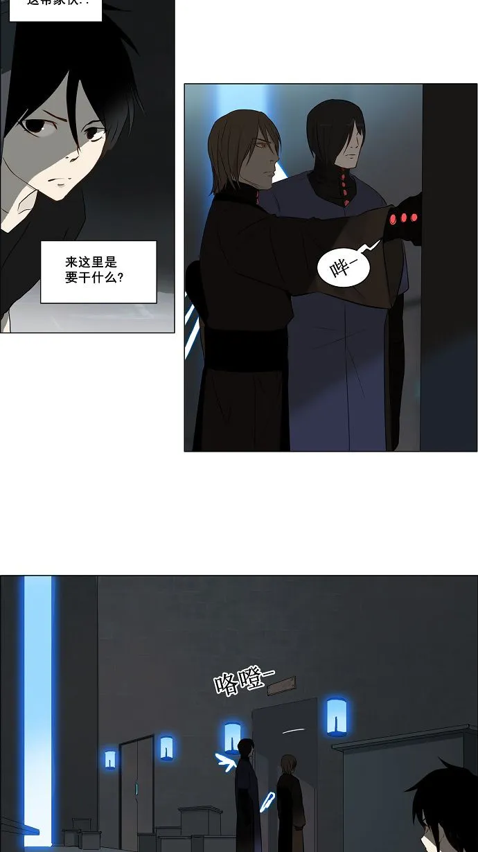 神之塔漫画什么时候更新漫画,第148话11图