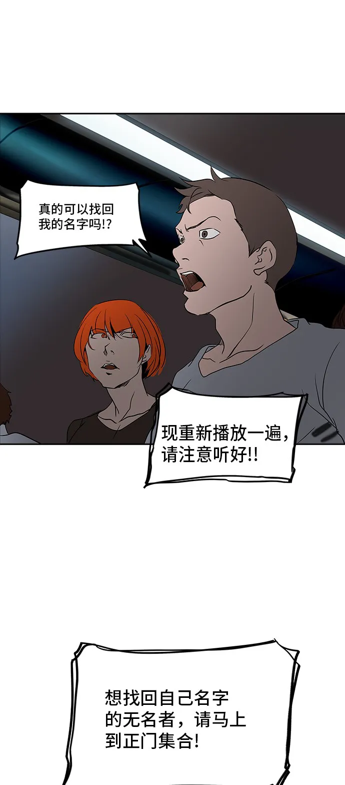 神之塔漫画漫画,第283话67图