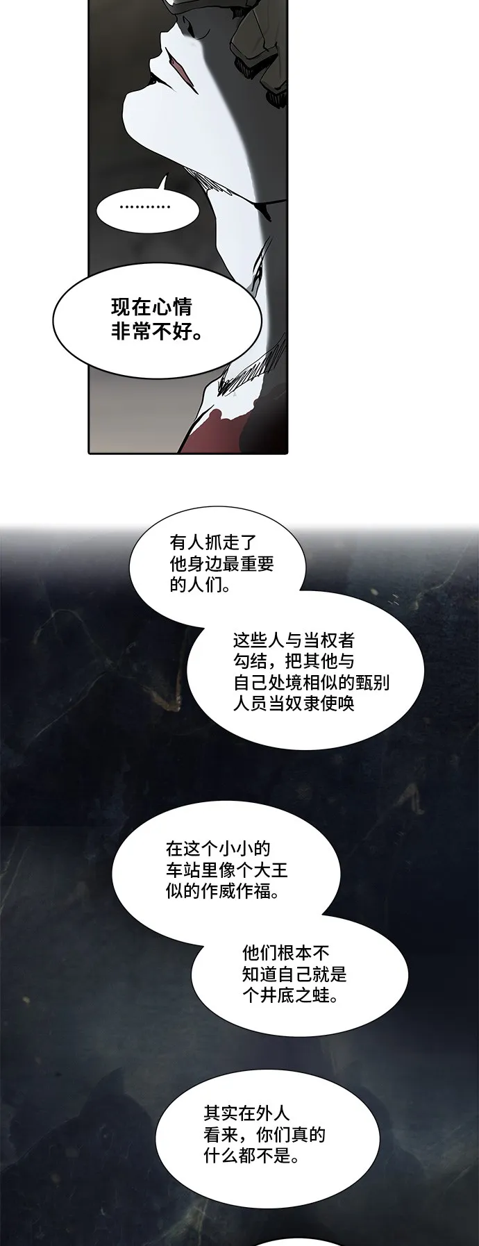 神之塔漫画漫画,第289话60图