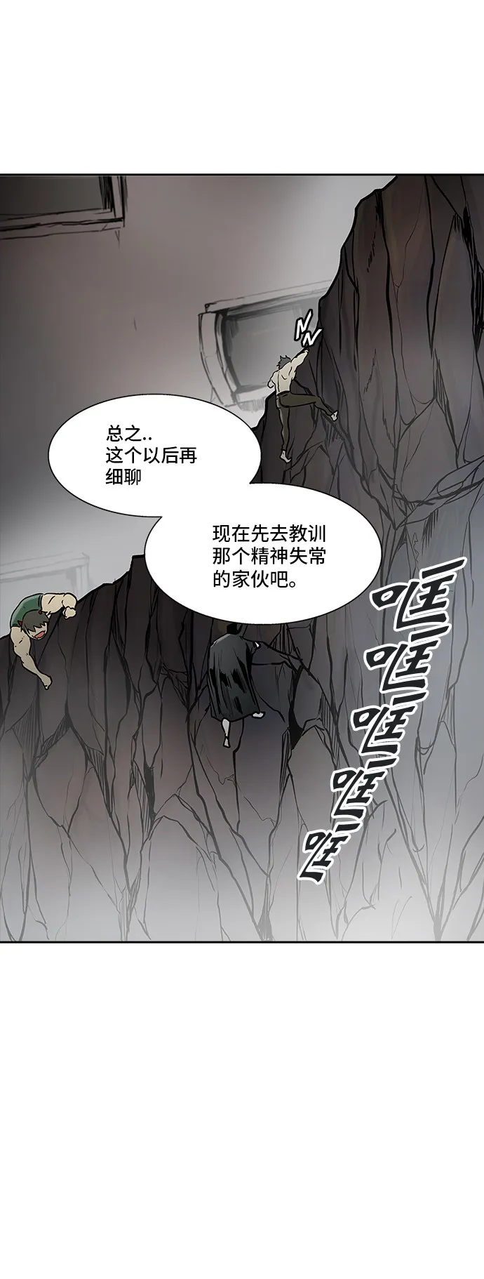 神之塔漫画免费观看全集下拉式漫画,第332话13图