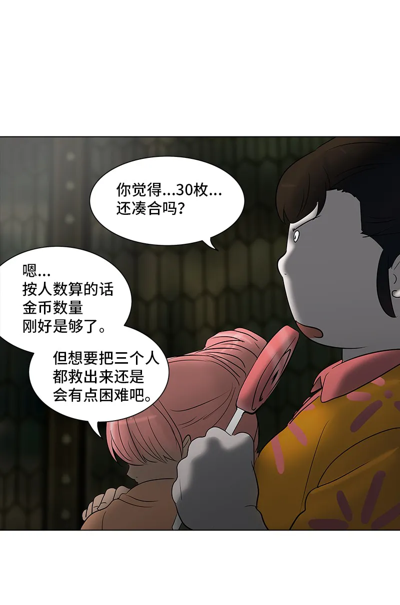 神之塔漫画漫画,第269话31图