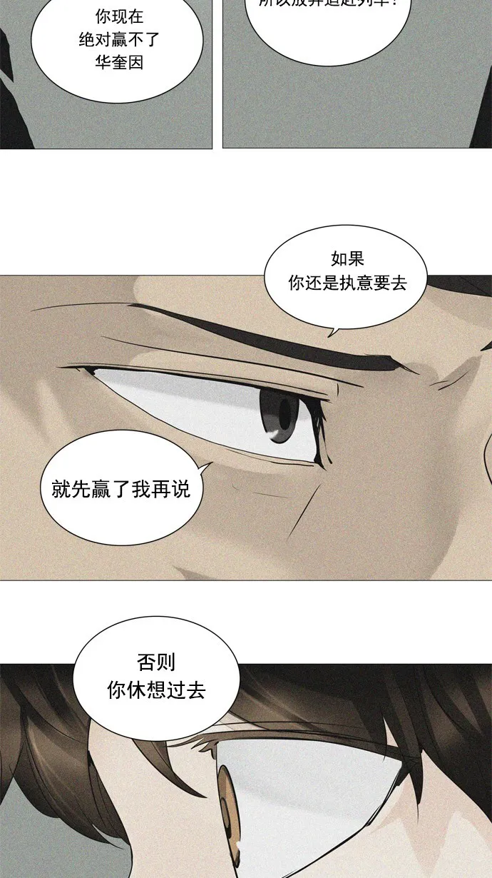 神之塔漫画漫画,第238话32图