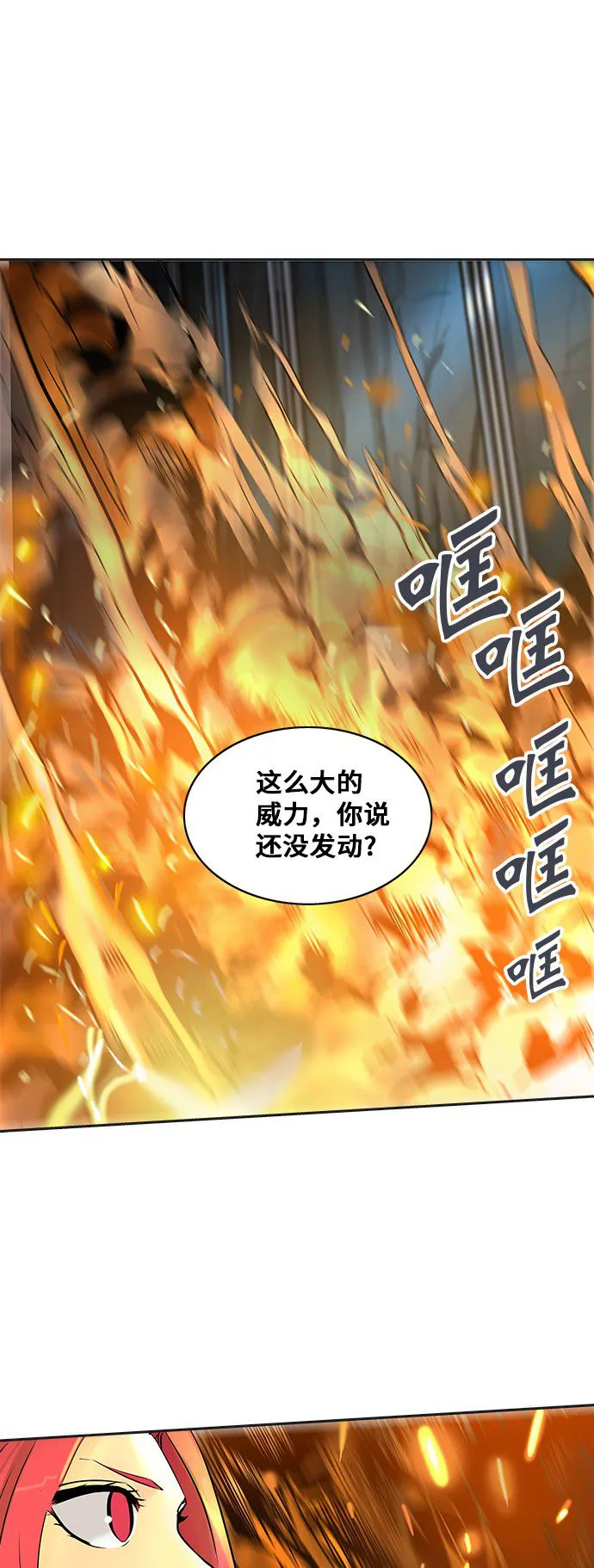 神之塔漫画漫画,第299话1图
