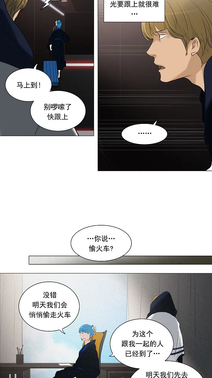 神之塔在线漫画漫画,第214话13图