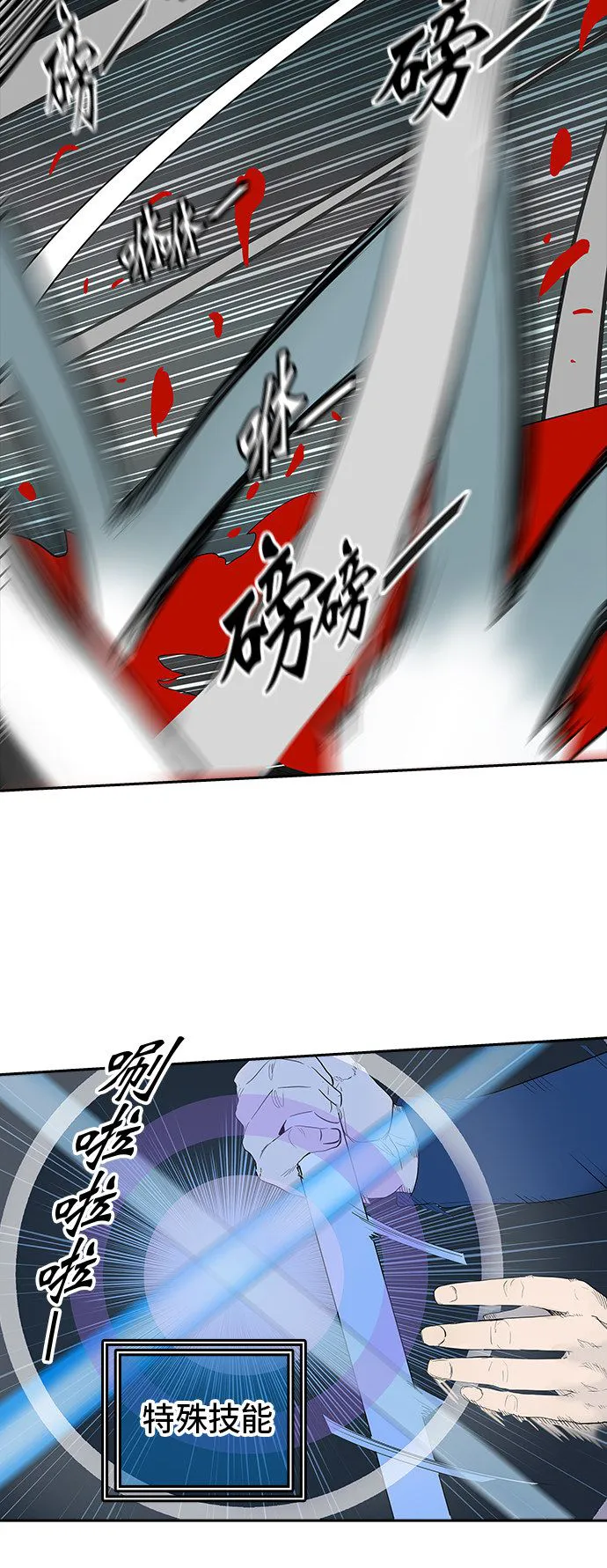 神之塔漫画免费观看全集下拉式漫画,第361话56图