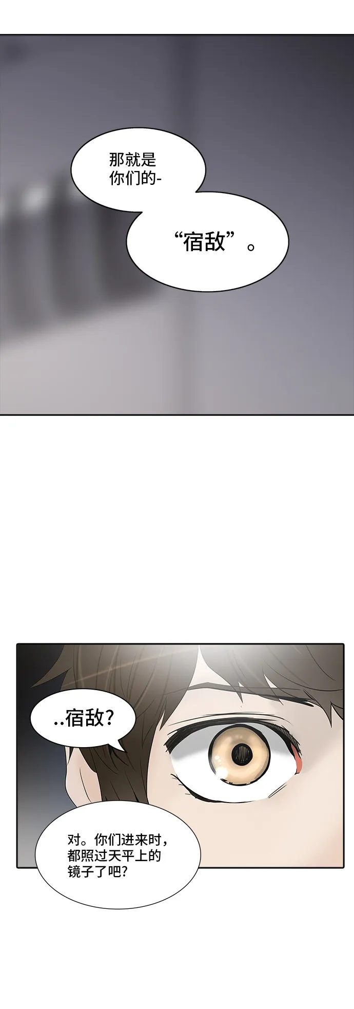 神之塔漫画什么时候更新漫画,第346话78图