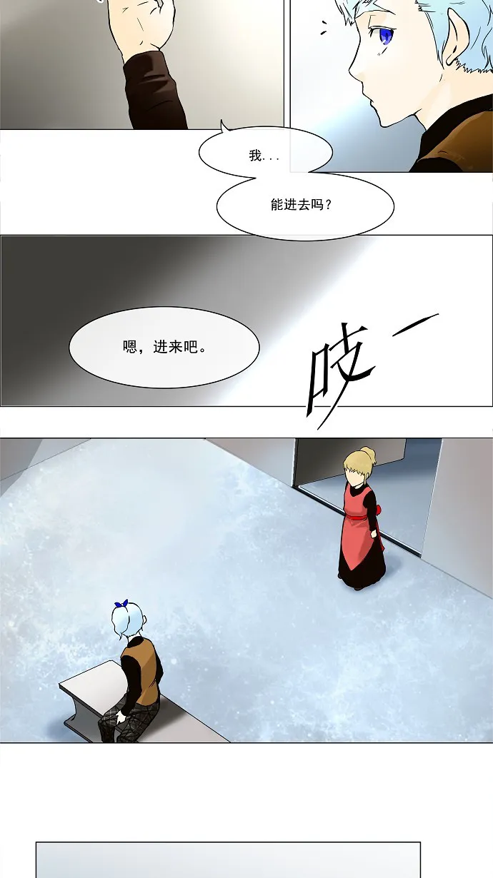 神之塔漫画什么时候更新漫画,第27话47图