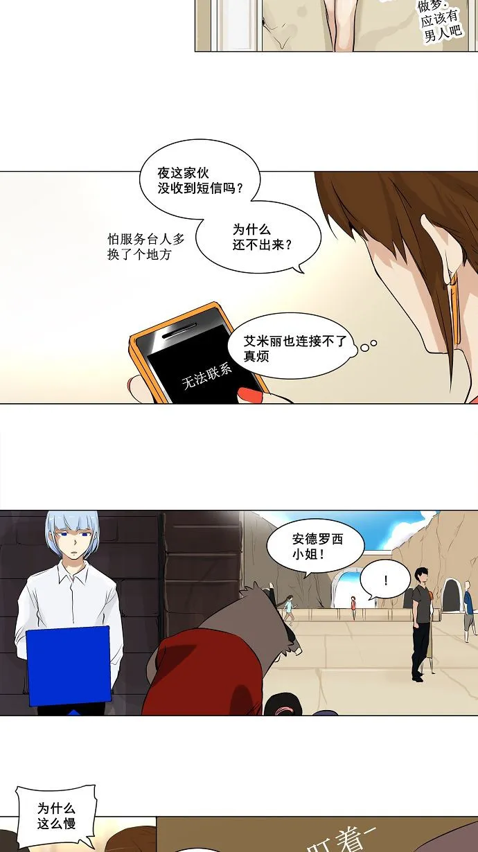 神之塔漫画在哪个软件上能看漫画,第189话19图