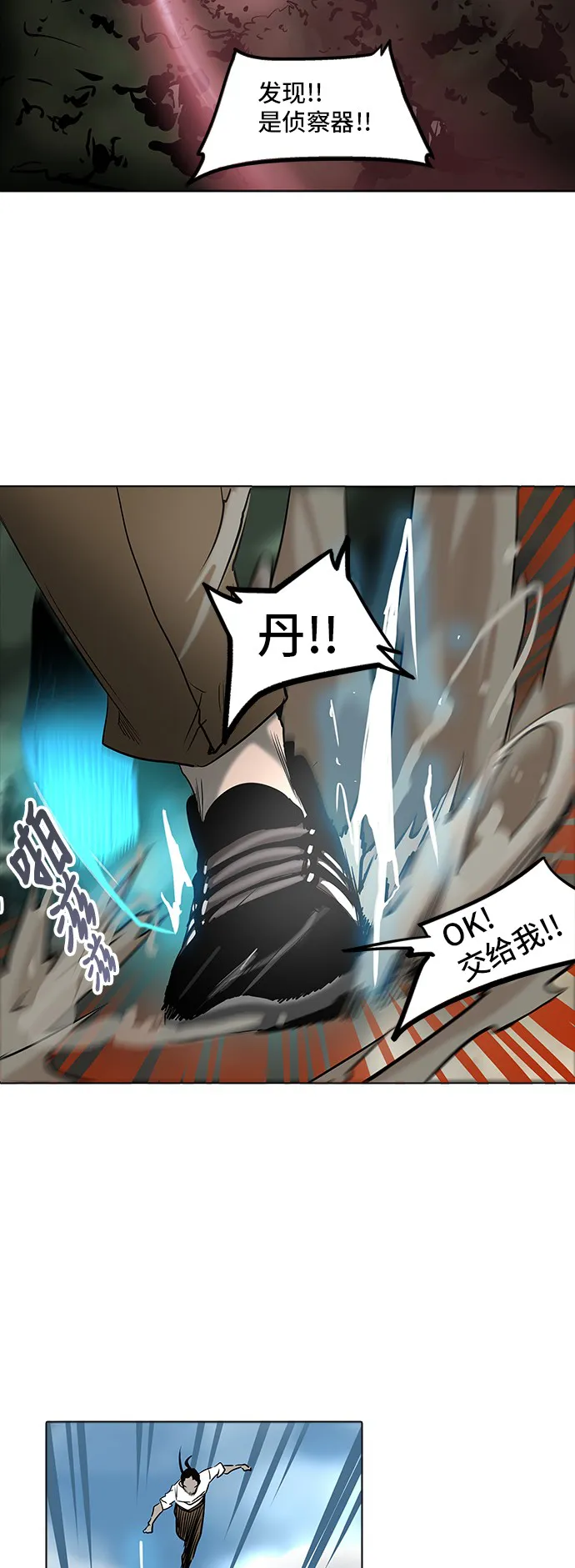 神之塔漫画什么时候更新漫画,第280话39图