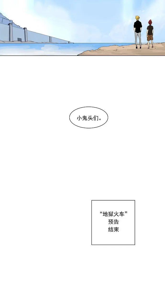 神之塔漫画漫画,第192话42图