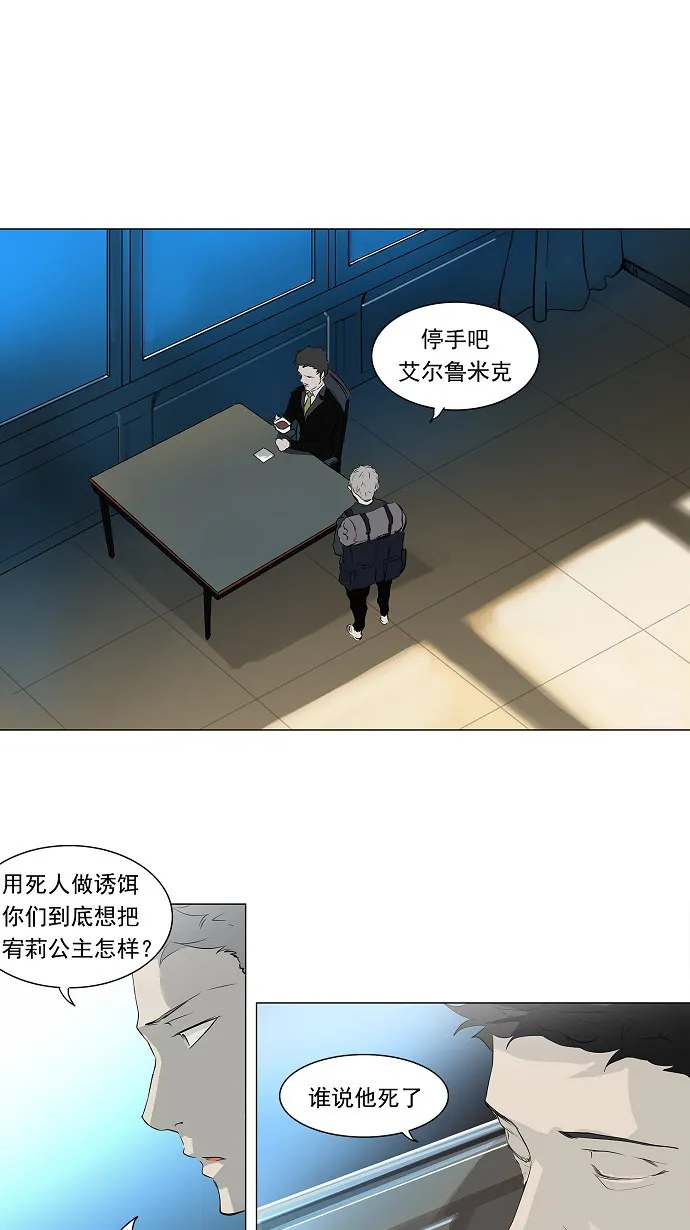神之塔漫画漫画,第194话6图