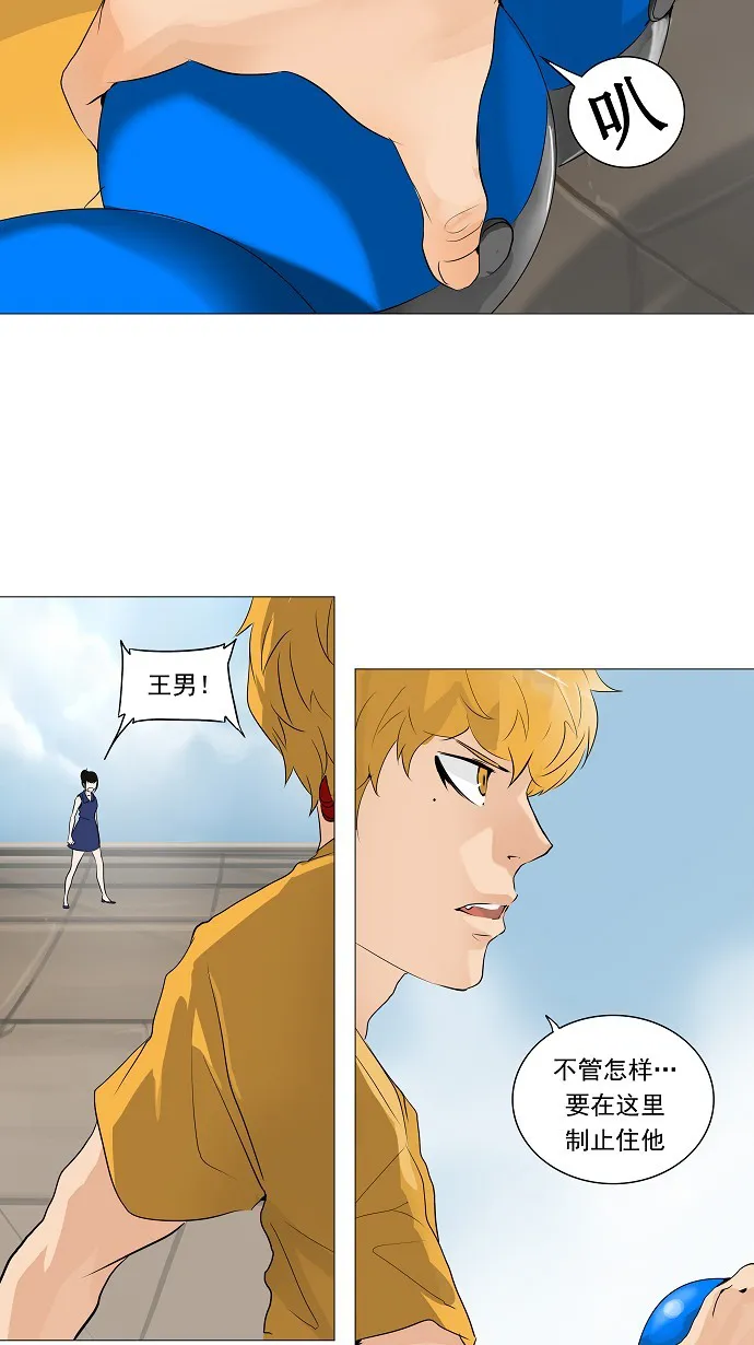 神之塔漫画什么时候更新漫画,第226话20图