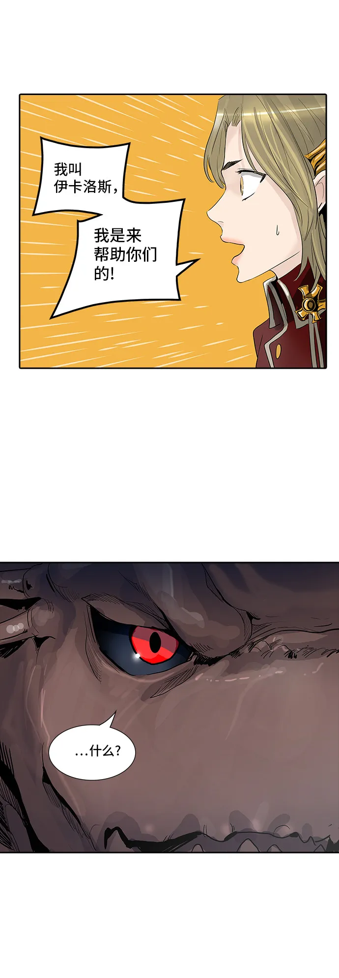 神之塔漫画免费观看全集下拉式漫画,第361话53图