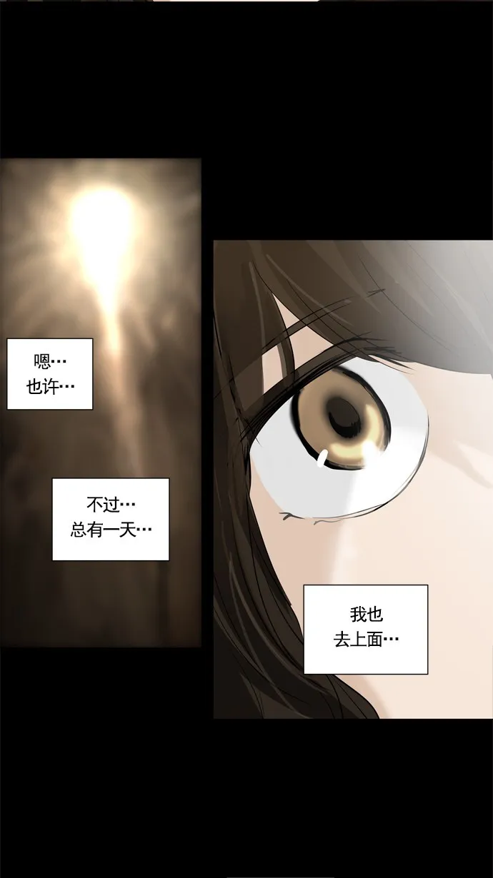 神之塔漫画在哪个软件上能看漫画,第230话23图