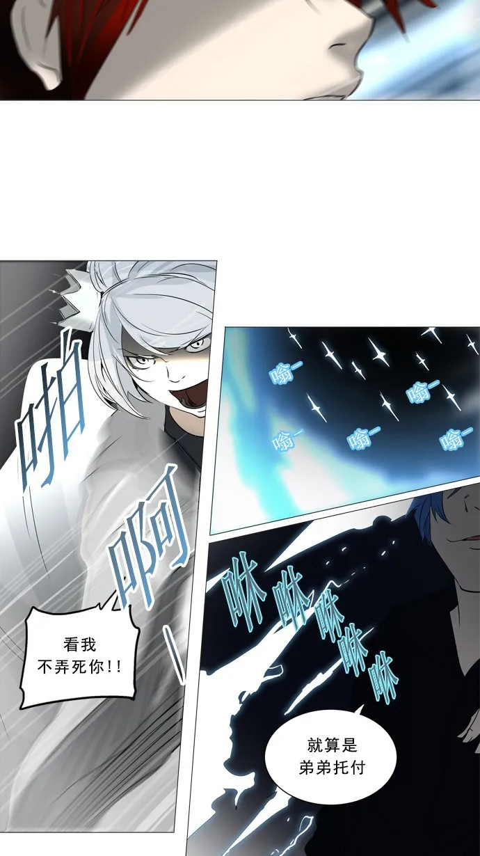神之塔漫画在哪个软件上能看漫画,第242话46图