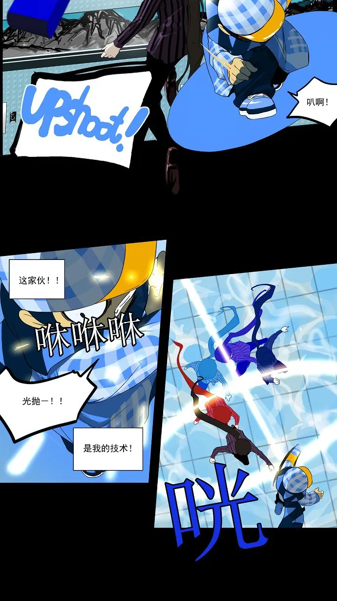 神之塔漫画在哪个软件上能看漫画,第97话24图