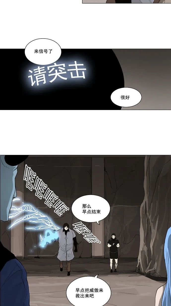 神之塔漫画解说大结局漫画,第169话33图