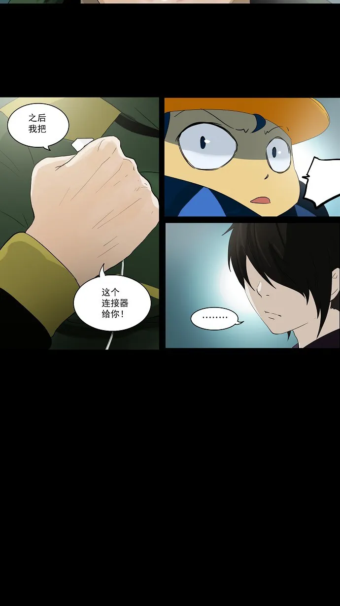 神之塔漫画漫画,第99话37图