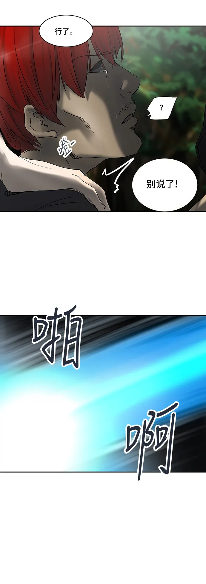 神之塔漫画什么时候更新漫画,第284话25图