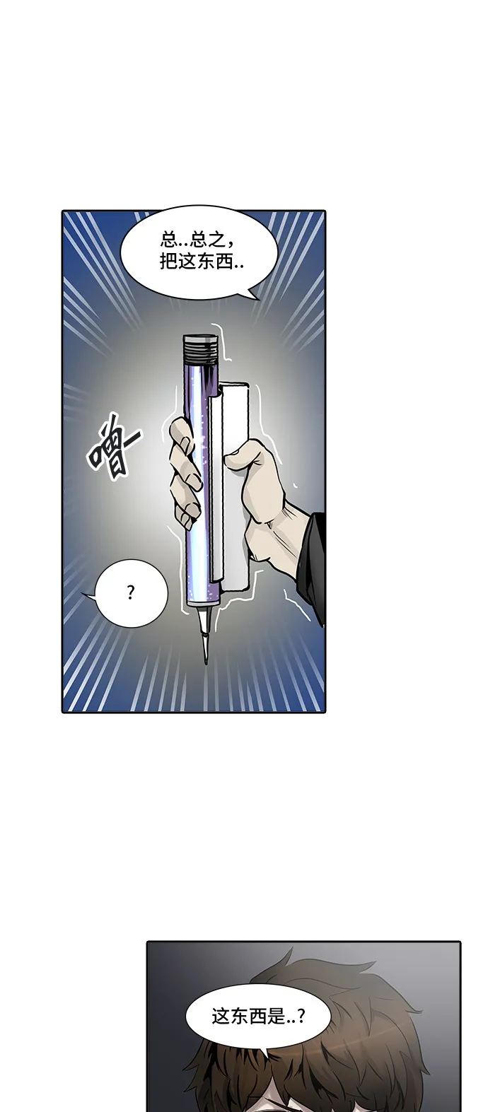 神之塔漫画免费观看全集下拉式漫画,第332话7图