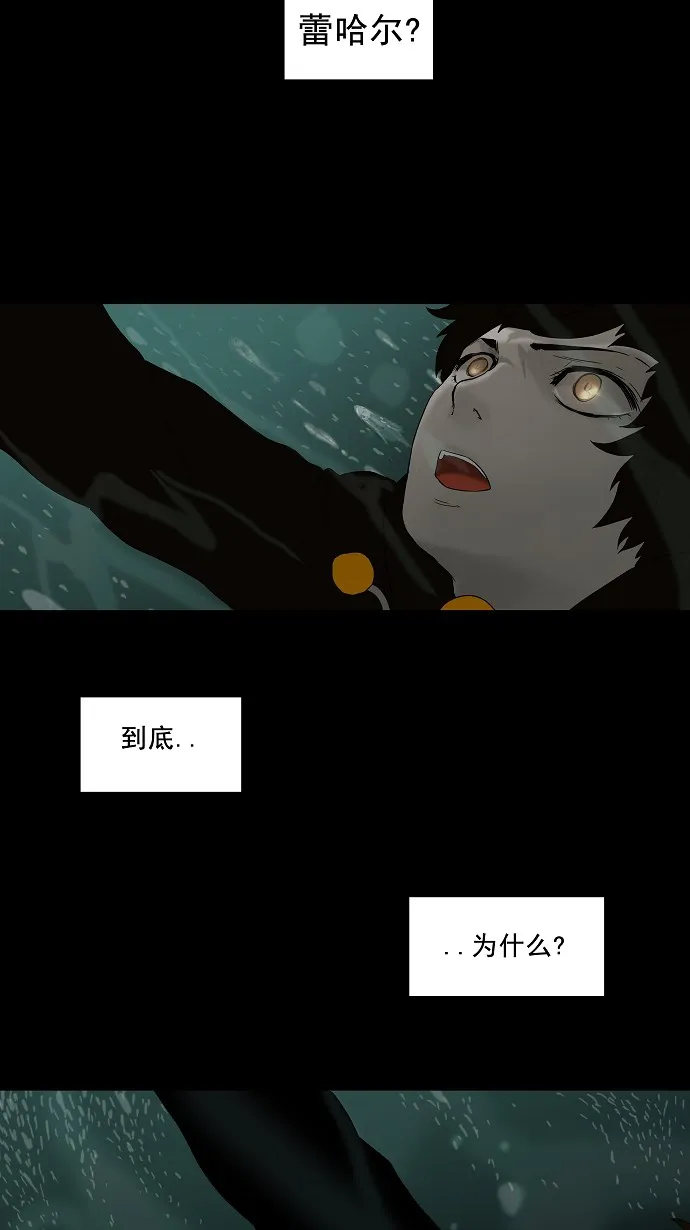 神之塔在线漫画漫画,第75话41图