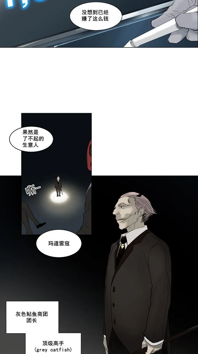 神之塔漫画漫画,第146话4图
