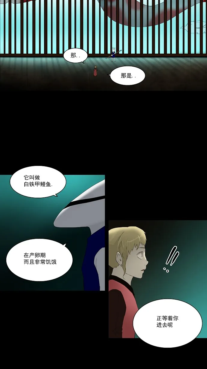 神之塔漫画什么时候更新漫画,第77话36图