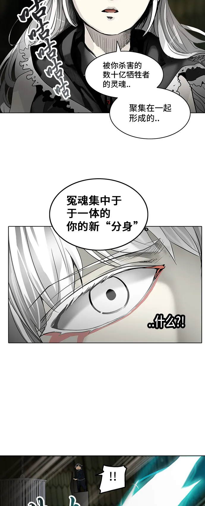 神之塔漫画什么时候更新漫画,第272话51图