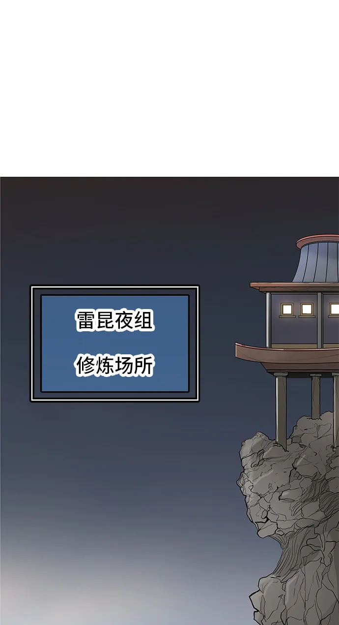 神之塔漫画漫画,第372话41图