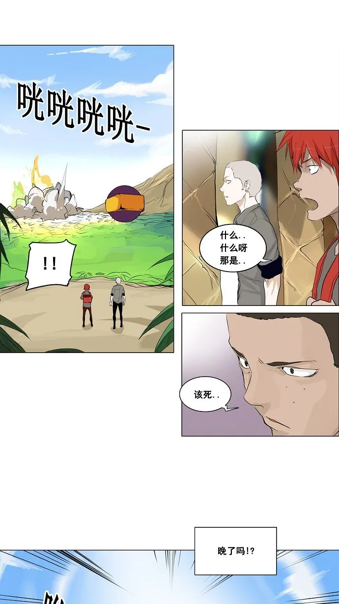 神之塔漫画漫画,第174话34图