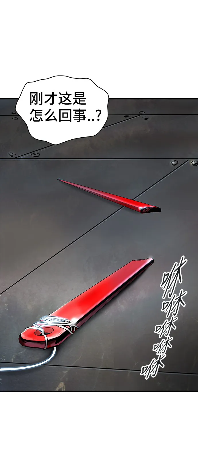 神之塔漫画漫画,第341话76图
