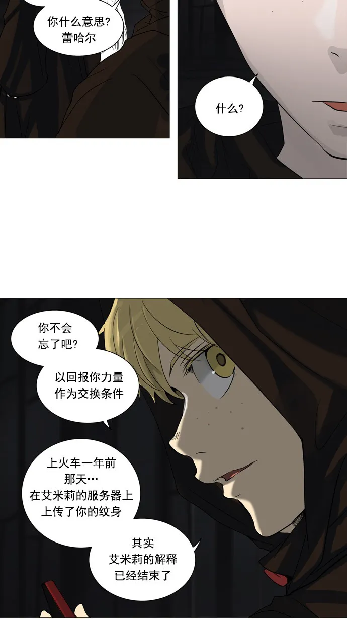 神之塔漫画漫画,第246话21图
