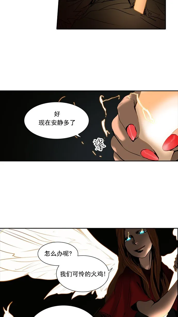 神之塔漫画在哪个软件上能看漫画,第256话39图