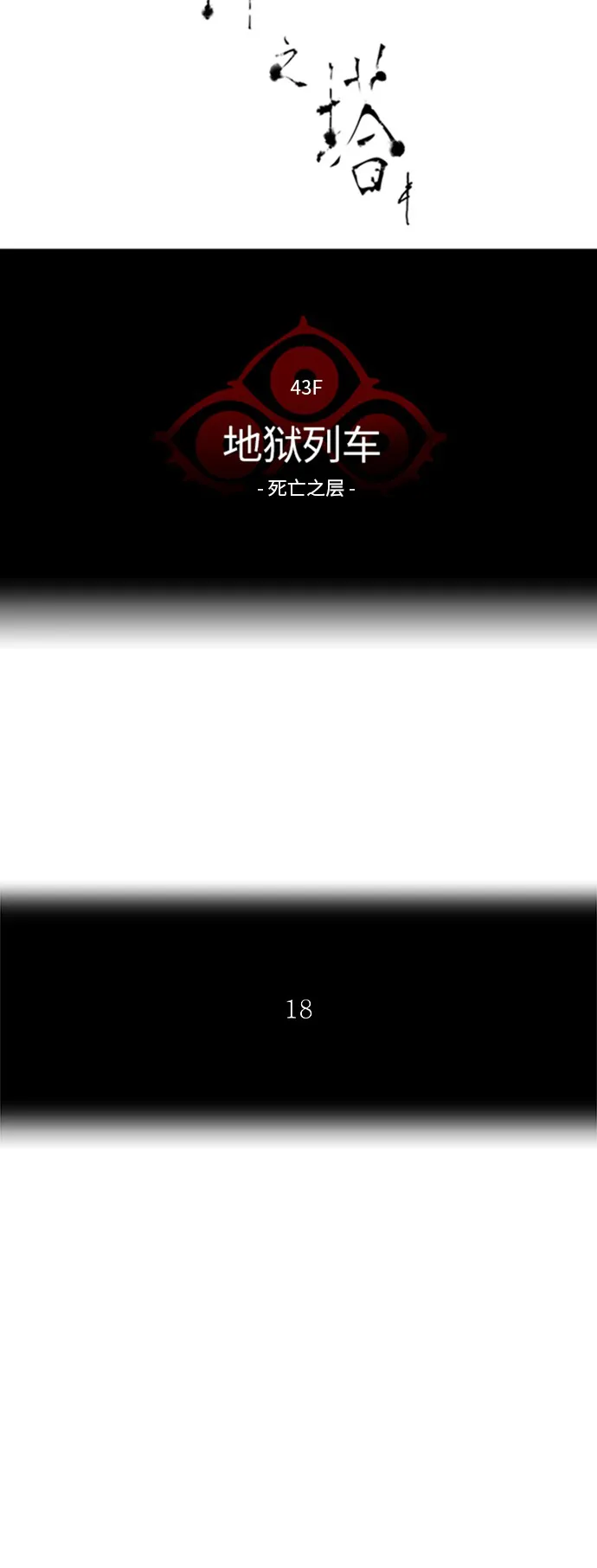 神之塔漫画漫画,第329话16图