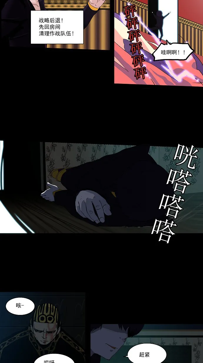 神之塔漫画在哪个软件上能看漫画,第97话33图